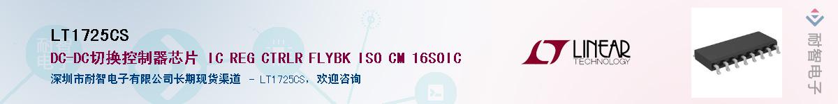 LT1725CS������-�������