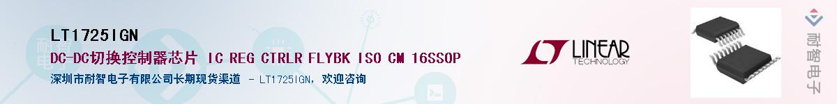 LT1725IGN����(y��ng)��-�������