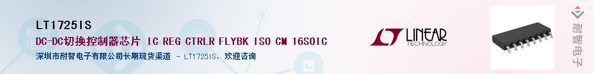 LT1725IS������-�������