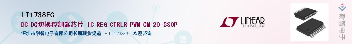 LT1738EG����(y��ng)��-�������