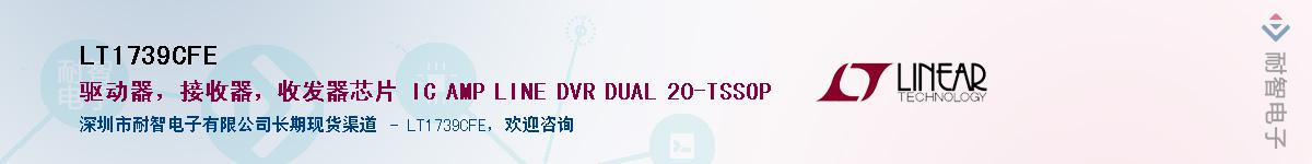 LT1739CFE������-�������