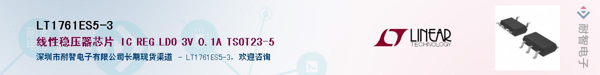 LT1761ES5-3����(y��ng)��-�������