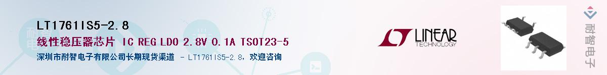 LT1761IS5-2.8����(y��ng)��-�������