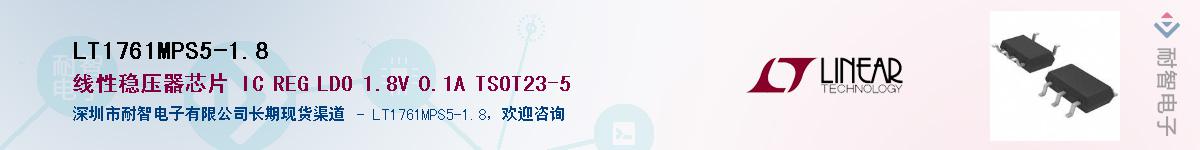 LT1761MPS5-1.8����(y��ng)��-�������