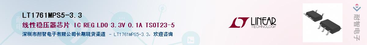 LT1761MPS5-3.3������-�������