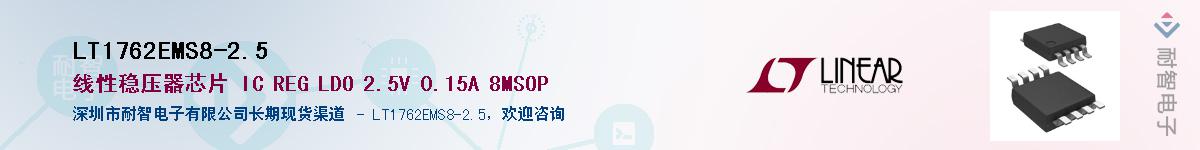 LT1762EMS8-2.5����(y��ng)��-�������