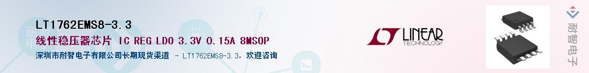 LT1762EMS8-3.3������-�������