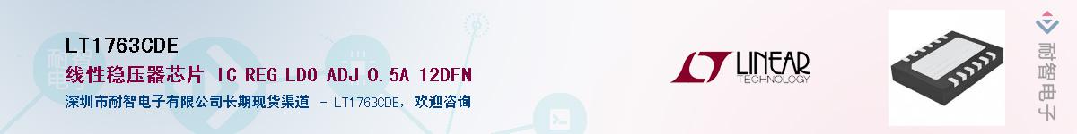 LT1763CDE����(y��ng)��-�������