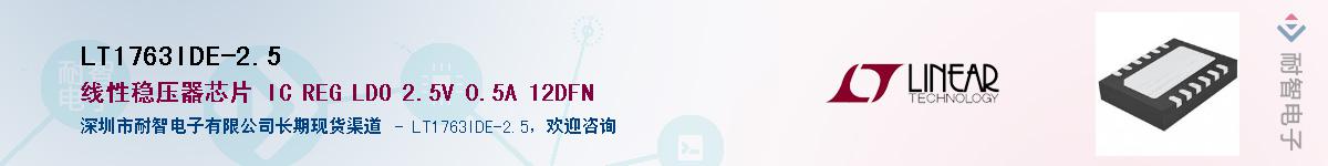 LT1763IDE-2.5����(y��ng)��-�������