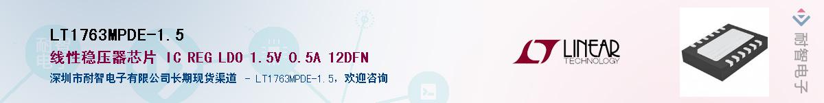 LT1763MPDE-1.5������-�������
