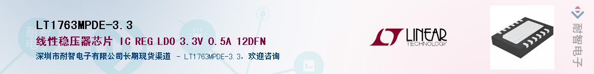LT1763MPDE-3.3������-�������