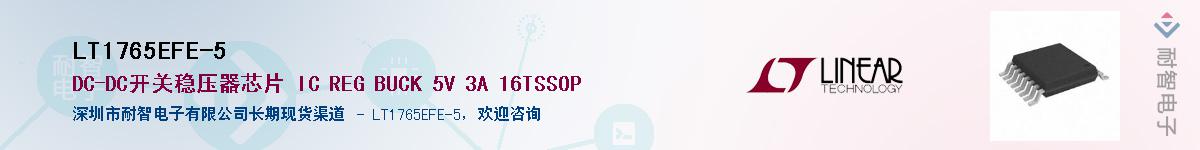 LT1765EFE-5����(y��ng)��-�������