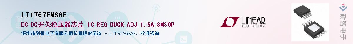 LT1767EMS8E����(y��ng)��-�������