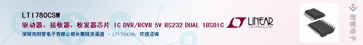 LT1780CSW������-�������