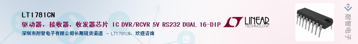 LT1781CN����(y��ng)��-�������