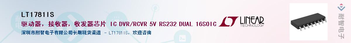 LT1781IS����(y��ng)��-�������