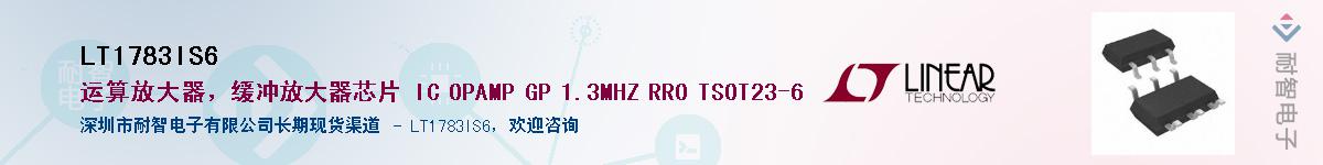 LT1783IS6������-�������
