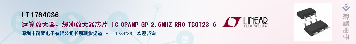 LT1784CS6����(y��ng)��-�������