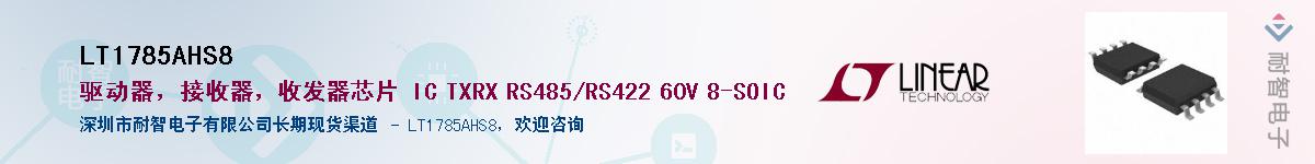 LT1785AHS8������-�������