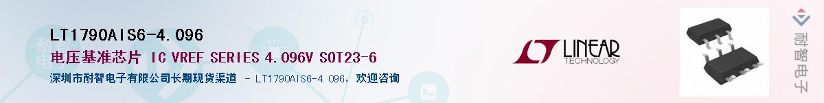 LT1790AIS6-4.096����(y��ng)��-�������