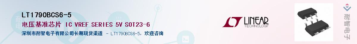 LT1790BCS6-5������-�������