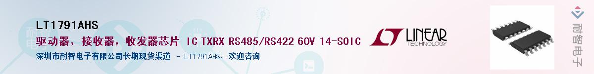 LT1791AHS������-�������