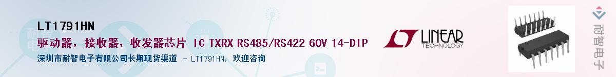 LT1791HN������-�������