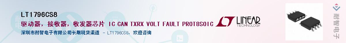LT1796CS8������-�������
