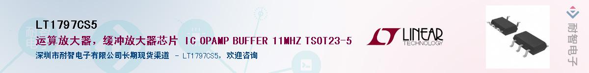 LT1797CS5������-�������