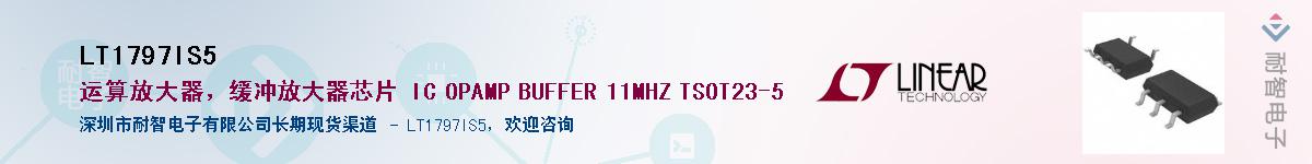 LT1797IS5������-�������