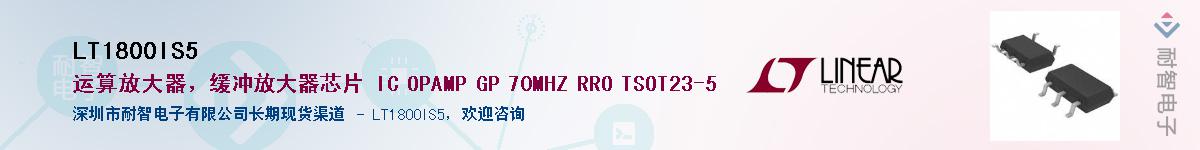 LT1800IS5������-�������