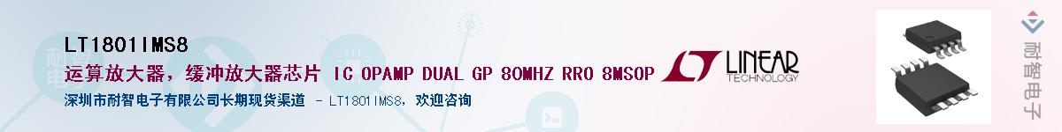 LT1801IMS8������-�������