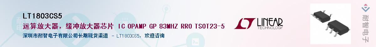 LT1803CS5������-�������
