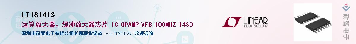 LT1814IS������-�������