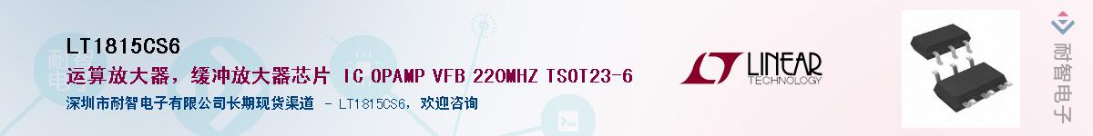 LT1815CS6������-�������