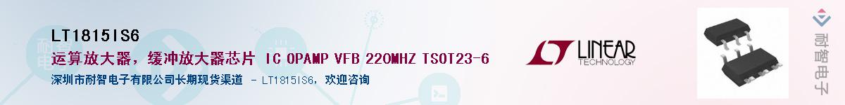 LT1815IS6������-�������