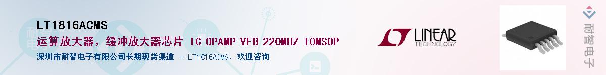 LT1816ACMS������-�������
