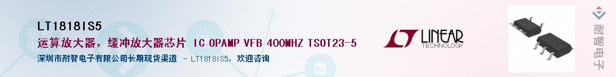 LT1818IS5������-�������