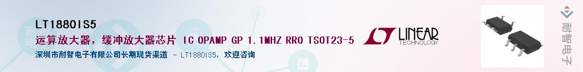 LT1880IS5������-�������