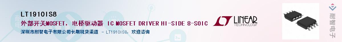 LT1910IS8������-�������