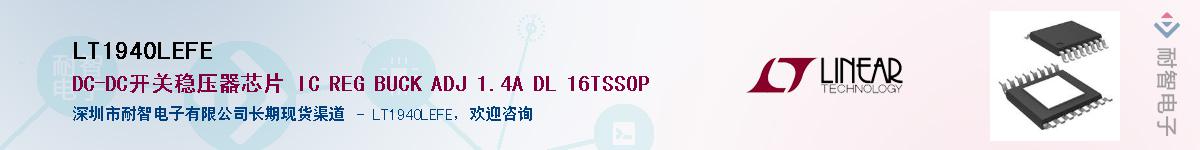 LT1940LEFE������-�������