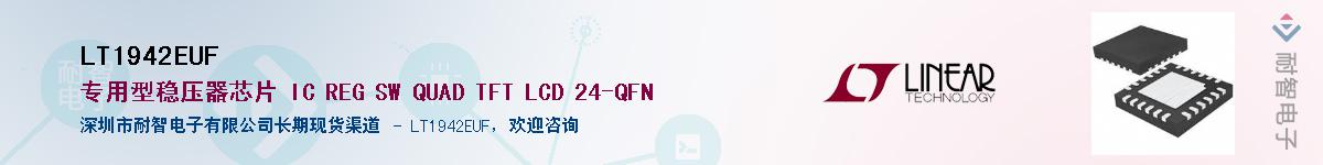 LT1942EUF������-�������