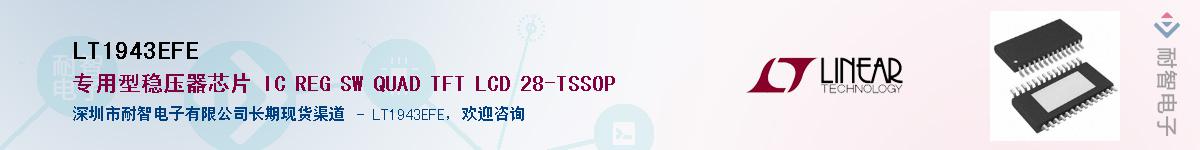 LT1943EFE������-�������