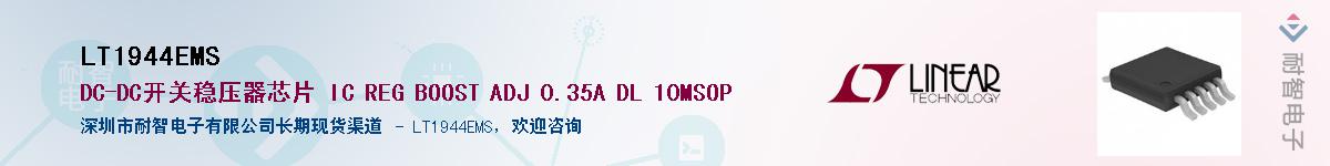 LT1944EMS������-�������
