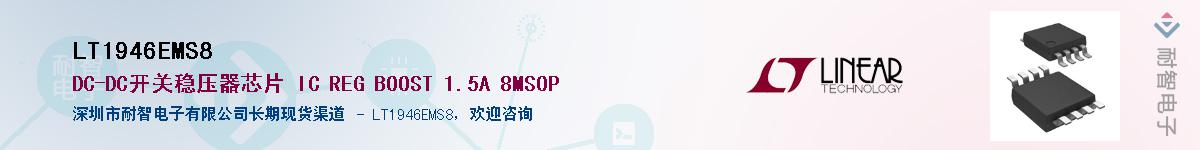 LT1946EMS8����(y��ng)��-�������