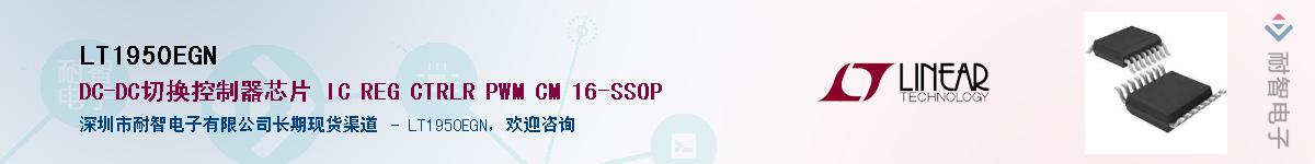 LT1950EGN����(y��ng)��-�������