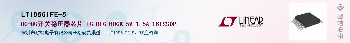 LT1956IFE-5����(y��ng)��-�������