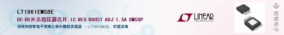 LT1961EMS8E����(y��ng)��-�������