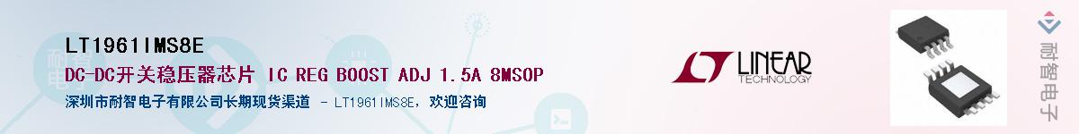 LT1961IMS8E����(y��ng)��-�������