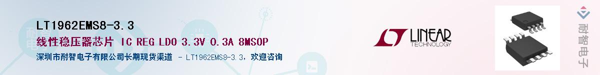 LT1962EMS8-3.3������-�������